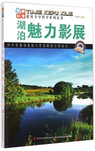 湖泊魅力影展-技术教育社区