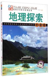 地理探索的道路-技术教育社区
