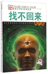 找不回来的行踪-技术教育社区