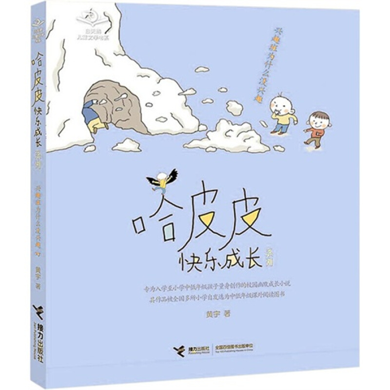 兴趣班为什么没兴趣