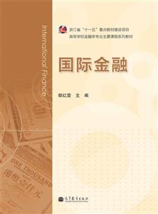 国际金融-技术教育社区