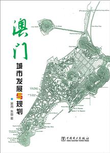 澳门城市发展与规划-技术教育社区