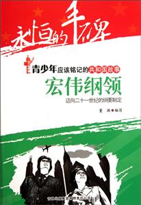 宏伟纲领:迈向二十一世纪的纲要制定-技术教育社区