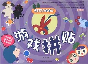 游戏拼贴-游戏BOOK-技术教育社区