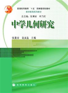 中学几何研究-技术教育社区