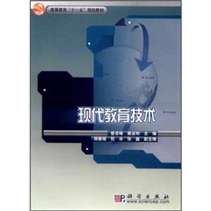 现代教育技术-技术教育社区