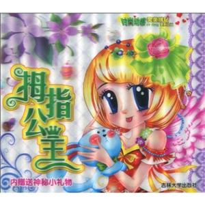 人鱼公主-技术教育社区