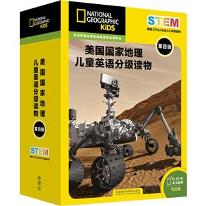 美国国家地理儿童英语分级读物-第四级-(全15册)-技术教育社区
