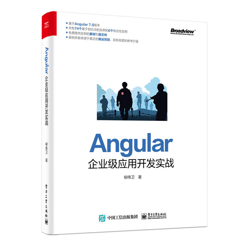 ANGULAR企业级应用开发实战