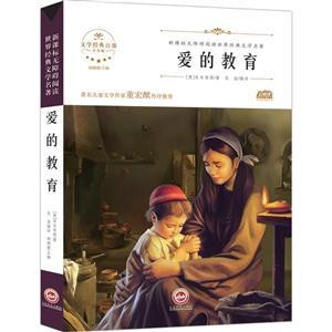 爱的教育爱的教育/无障碍阅读-技术教育社区