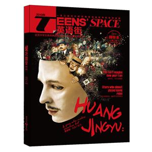 TEENS’SPACE英语街.第二季精华本-技术教育社区