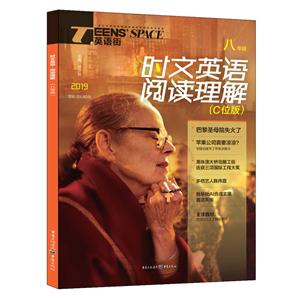 8年级/时文英语.阅读理解-技术教育社区