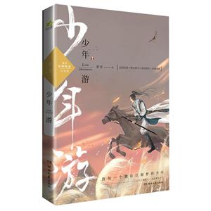 少年游-技术教育社区