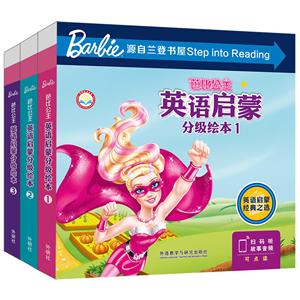 芭比公主英语启蒙分级绘本芭比公主英语启蒙分级绘本(1-3套装专供)-技术教育社区