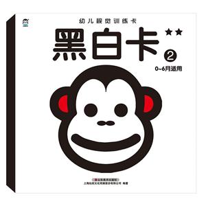 黑白卡.2黑白卡2/幼儿视觉训练卡无-技术教育社区