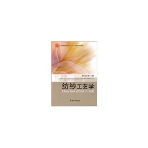 纺纱工艺学-技术教育社区