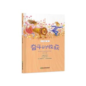 人生课奋斗的收获/人生第一课-技术教育社区