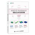 行业软件及应用