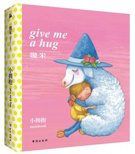 幾米小拥抱手账两本套装-技术教育社区