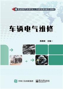 车辆电气维修-技术教育社区