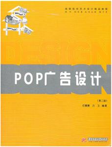 POP(2)