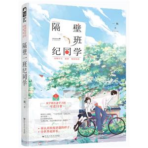 隔壁一班纪同学-技术教育社区