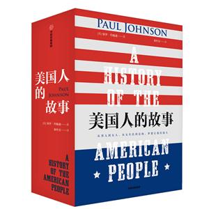 美国人的故事(全3册)-技术教育社区