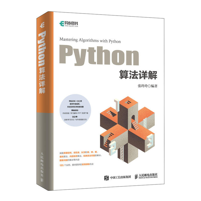 数据科学PYTHON算法详解