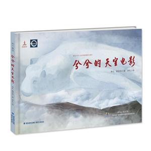 和平童话.兮兮的天空电影-技术教育社区