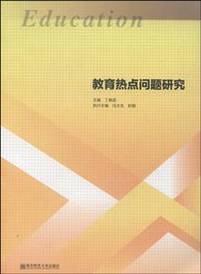 教育热点问题研究-技术教育社区