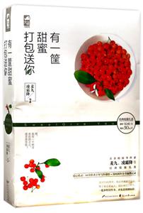 有一筐甜蜜打包送你-技术教育社区