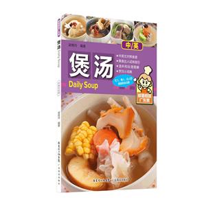 煲汤/鲜香惹味广东菜-技术教育社区