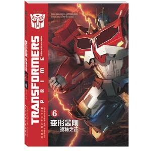 领袖之证-变形金刚-6-技术教育社区