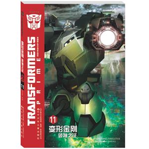 领袖之证-变形金刚-11-技术教育社区