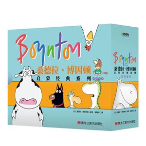 桑德拉·博因顿启蒙经典系列:双语版:情绪管理(全4册)-技术教育社区