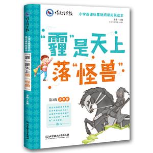 作文指导报:霾”是天上落“怪兽”-技术教育社区