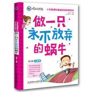 做一只永不放弃的蜗牛-技术教育社区