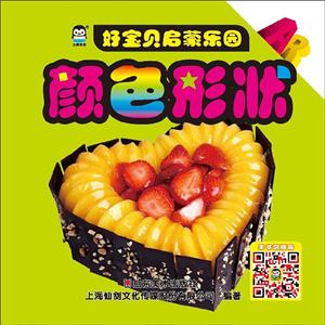 颜色形状颜色形状/好宝贝启蒙乐园(修订版)无-技术教育社区