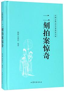二刻拍案惊奇-技术教育社区
