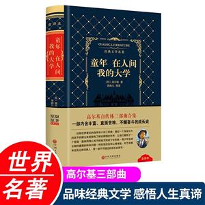 童年 在人间我的大学-技术教育社区