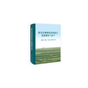 粮食作物种植面积统计遥感测量与估产-技术教育社区