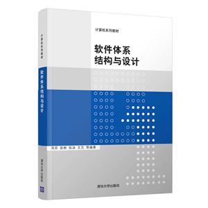 软件体系结构与设计-技术教育社区