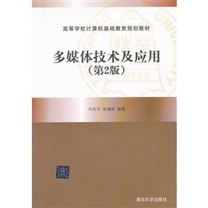 多媒体技术及应用-技术教育社区