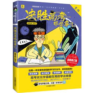 决胜高考那些事儿-技术教育社区