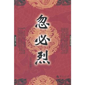 长篇历史小说--忽必烈-技术教育社区