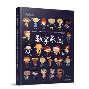 数字家园 典藏版-技术教育社区