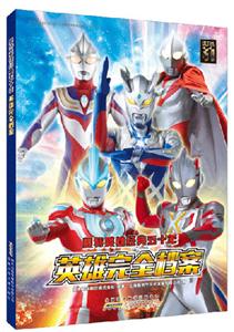 奥特英雄经典五十年英雄完全档案-技术教育社区