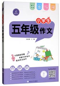 小学生五年级作文-技术教育社区