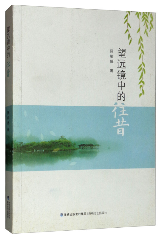 T-(社版)望远镜中的往昔