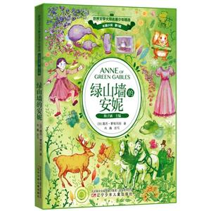 绿山墙的安妮-技术教育社区